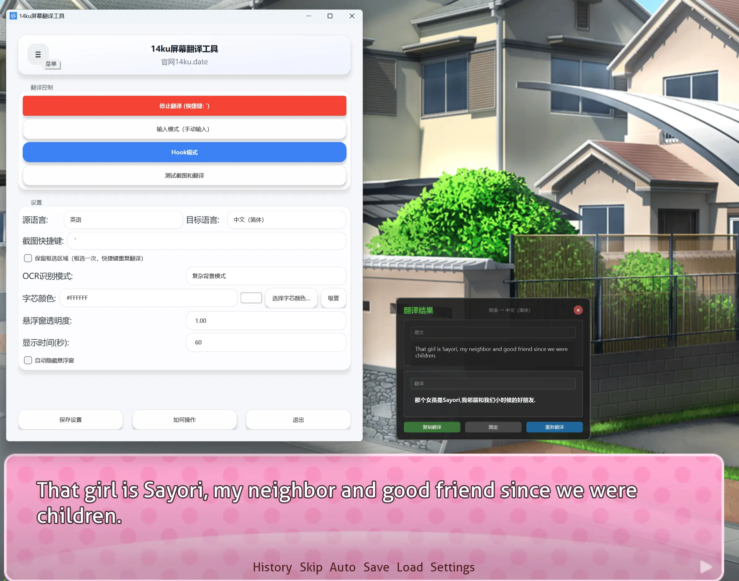 14ku 翻译器实际使用场景截图